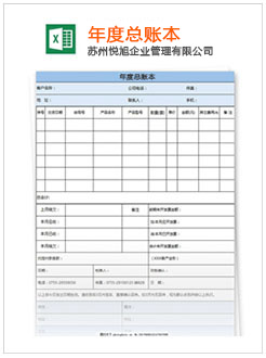 开封记账报税